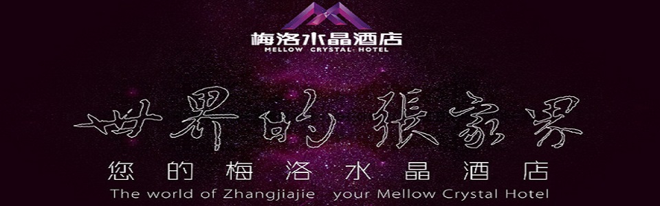 梅洛水晶LOGO